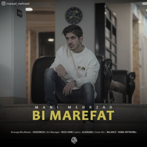 مانی مهرزاد بی معرفت