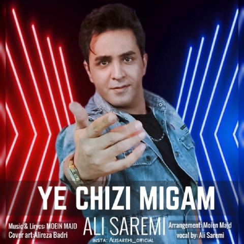 علی صارمی یه چیزی میگم