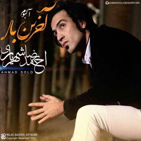 احمد سلو بی گناه
