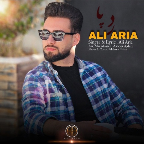 علی آریا رد پا