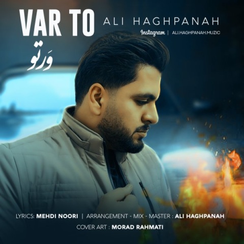 علی حق پناه ور تو