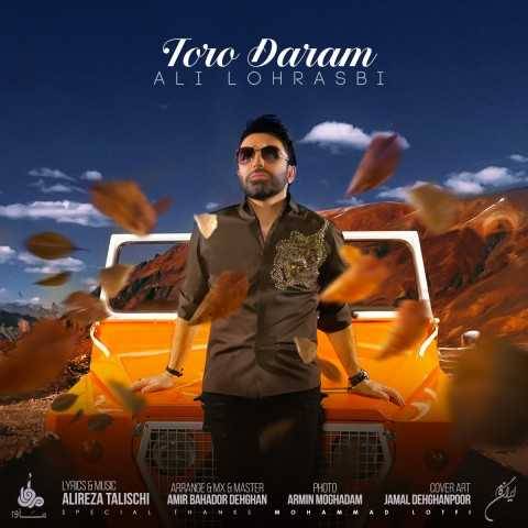 علی لهراسبی تو رو دارم