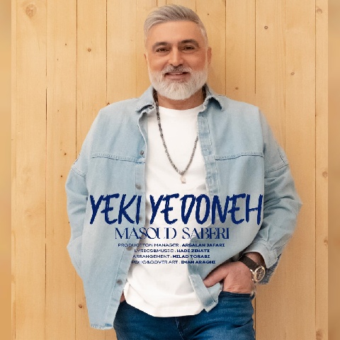 مسعود صابری یکی یدونه