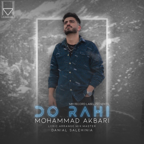 محمد اکبری دوراهی