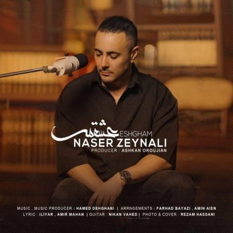 ناصر زینلی عشقم