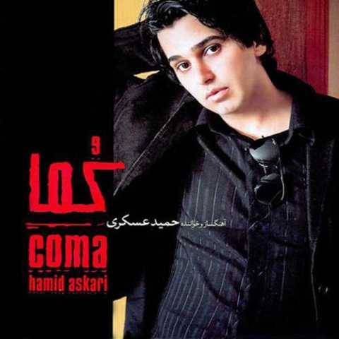 حمید عسکری باور
