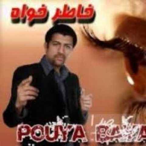 پویا بیاتی محور نور