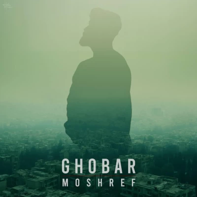 مشرف غبار