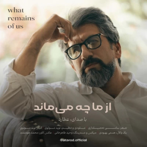 عطارد از ما چه می ماند