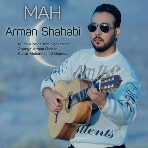 آرمان شهابی ماه