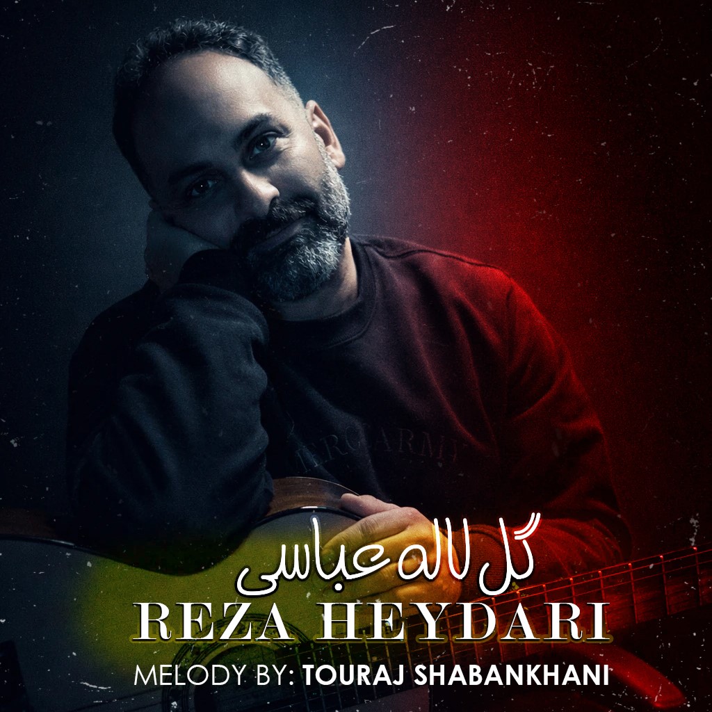 رضا حیدری گل لاله عباسی