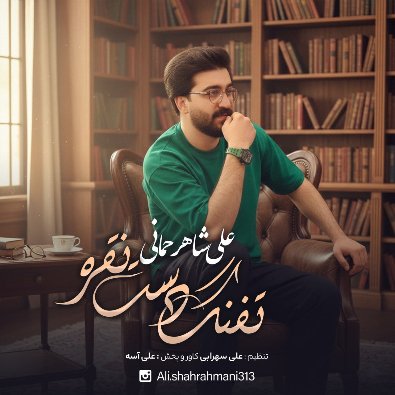 علی شاهرحمانی تفنگ دست نقره