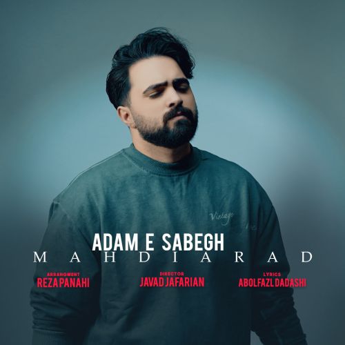 مهدی آراد آدم سابق